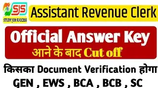 assistant revenue clerk cut off, assistant revenue clerk cut off 2021, asst revenue clerk cut off