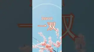 184.【1 minutes 漢字 KANJI reading】一刹那、一閃、一戦、一線、一双、一掃、逸走
