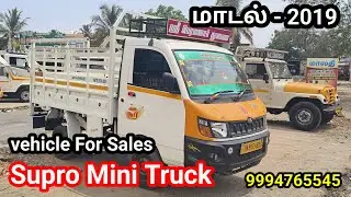 Supro Mini Truck Modal 2019 வாகனம் விற்பனைக்கு