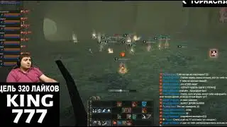 Lineage 2 ГИТЯЯЯЯЯ KINGOFJAVA
