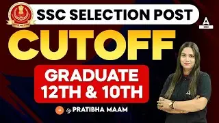 SSC Selection Post Phase 12 Expected Cut Off | SSC Phase 12 Notification 2024