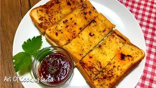 dominos style cheese garlic bread recipe| garlic bread recipe| cheese garlic bread recipe|