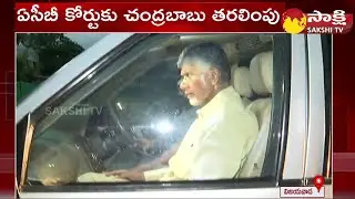 AP CID to Produce Chandrababu in ACB Court Vijayawada | @SakshiTV
