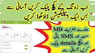 zong mb minte sms check karne ka tarika |zong app | mobile master arfan