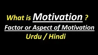 What is Motivation & Factor or Aspect of Motivation ? Urdu / Hindi