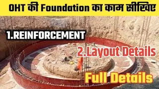 OHT की Foundation का काम सीखिए: Reinforcement, Layout Marking with practical #civilwork #jjm