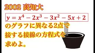 【高知大】うまく解けるようにコーチしてくれる問題