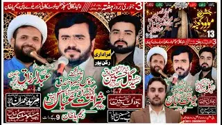 #live #jashan 13 Rajjab 2025 Ali Masjid Jaffriya Trast Colony Rahim Yar Khan  ⁨@azadarirukanpur3647⁩