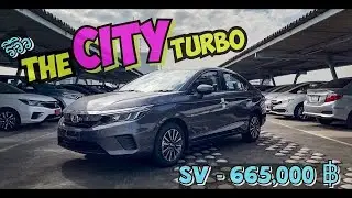 รีวิว &ldquo; CITY SV  2020  การันตีความคุ้มค่า ขับขี่สนุกโคตรประหยัดน้ำมัน!