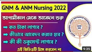 how to fill ANM & GNM nursing form in 2022