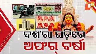Dussehra Sale Offers: Flat Rate Cuts and Up to 50% Discounts Delight Customers
