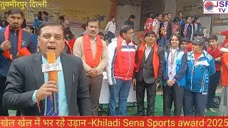 बदली जिंदगियां और बनाया बच्चों का भविष्य -Khiladi Sena Sports Federation trust Delhi#tukmirpur delhi