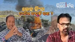 Ladakh Violence, the dates indicate plan | odia news |Utkal Reporter