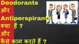 Addressing body odour: Anti prespirants and deodorants