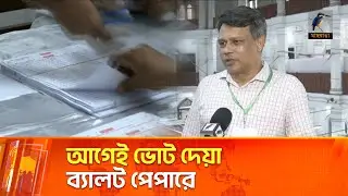 জাল ভোটের অভিযোগের জবাব দিলেন রিটার্নিং কর্মকর্তা | Returning Officer | Maasranga News