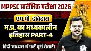MPPSC Prelims 2026 | MP History: Medieval History of MP | MPPSC Pre MP History #4| MP Exams Wallah
