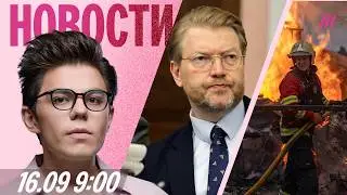 «Яблоко» против идеи Каца и Навальной. В России закрыли половину школ. Овечкин в рекламе Путина