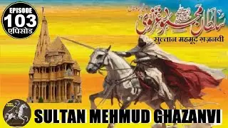 Sultan Mehmud Ghazanvi Episode-103 | Islamic Warrior | Islamic hero | @IslamicWarriors01-y2r