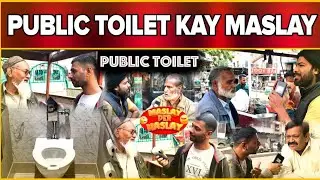 Public Toilet Kay Maslay | Maslay Per Haslay | Road Show Pakistan #toilet #roadshow #funny