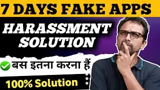 7 Days loan app Harassment solution 2025 || Loan Apps harassment solution || Fake loan app solution
