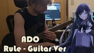 Ado - RuLe Guitar Cover 【ルル、ギター Ver.】