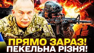 🔥ЩОЙНО! ЗСУ ЗМОГЛИ ЦЕ! ТЕРМІНОВИЙ НАКАЗ! РОСІЯН ЖОРСТКО ВИБИЛИ! ПАСТКА НА НУЛІ! НОВИНИ СЬОГОДНІ