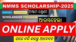 How to apply NMMS Scholarship Online 2025 in Odia