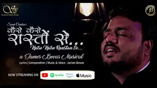 Kaise Kaise Raaston Se | New Hindi Christian Song| Thanksgiving Song| Hindi Gospel Song| James Bovas