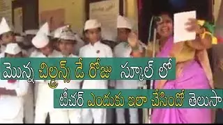 Kerala Teacher Funny Dance Video With Singing | Children's day special video Dance