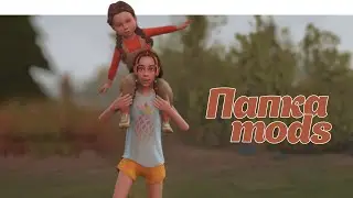 Sims4| Папки MODS| Причёски для детей и тодллеров