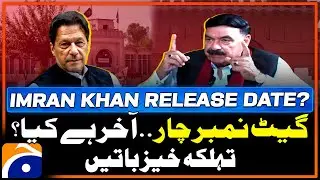 Imran Khan Release Date? - Sheikh Rasheed Big Statement about Gate No 4 - Geo News