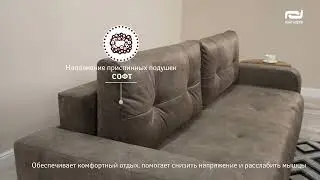 Диван Кронос