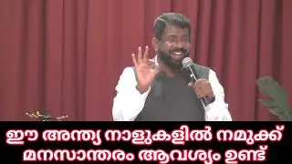 നമ്മുടെ സഭകളിൽ ഇനിയും മനസാന്തരം ആവശ്യം ഉണ്ട് #tpm#pentecost#christian.