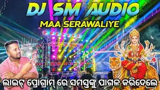 Dj SM AUDIO Play Maa Serawaliye Hindi Bhajan Song Outstanding Lights Program Roadshow | Odisha Dhun