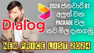 Dialog package new price  2024 | 2024 Dialog data package new price list | Dialog new price 2024