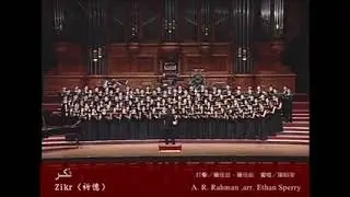 chinese reciting Naat