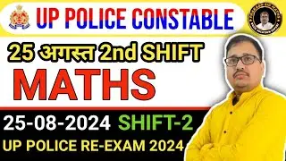 up constable 25 august 2nd shift paper | Up constable 25 august shift 2 maths solution
