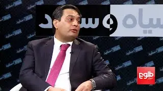 BLACK AND WHITE: What Does Pakistan Want From Us?/سیاه وسفید: پاکستان از ما چه می خواهد