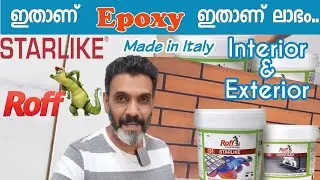 Epoxy | Tile joint filler | Interior and exterior Epoxy | Epoxy malayalam | Roff | Starlike | Italy
