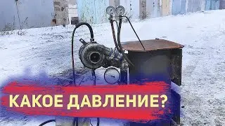 КАКОЕ ДАВЛЕНИЕ У ТУРБИНЫ НА ВЫХЛОПЕ ПЕРЕД ТУРБИНОЙ?? СТАРЫЙ СПОР С ПОДПИСЧИКАМИ.