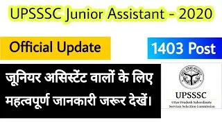 Upsssc junior assistant important news || with official update