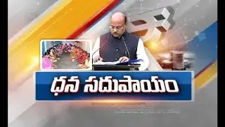 AP Budget 2017- 18 | Govt To Hike Dearness Allowance to Employees