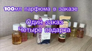 Заказ по бланку Ив Роше , 100мл Sur La Lande  Yves Rocher 