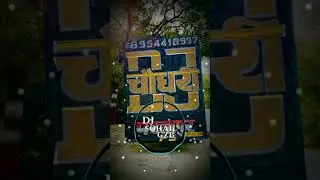 dj Chaudhary prtapur #djcompetition #dj #❤️💥#🎧🎧