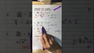 Integration 2 - Examples with Power Rule