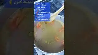 طريقة عمل العدس😋 #explore #follow #رمضانمبارك #video #shorts #short #food #ramadan #funny #ytshorts 