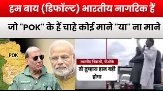 POK mange aazadi, pak media on India latest, National