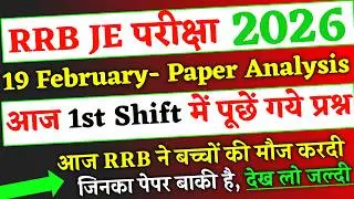 RRB JE 19 February 1st Shift में पूछें गये प्रश्न, RRB JE 19 Feb 2026 1st Shift Analysis,RRB JE 2026