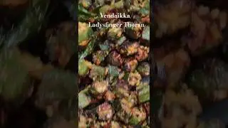 Ladysfinger/Vendaikka Thoran #food #okra #viralshorts #ladysfingerrecipe #easysidedish #easyrecipe