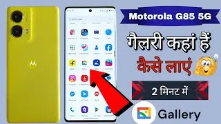Motorola G58 5G | Photo Gallery Official | File Manager | One Click Easy Gallery No Ads✅